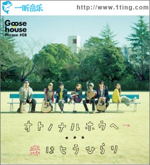 オトノナルホウヘ→ (Single)