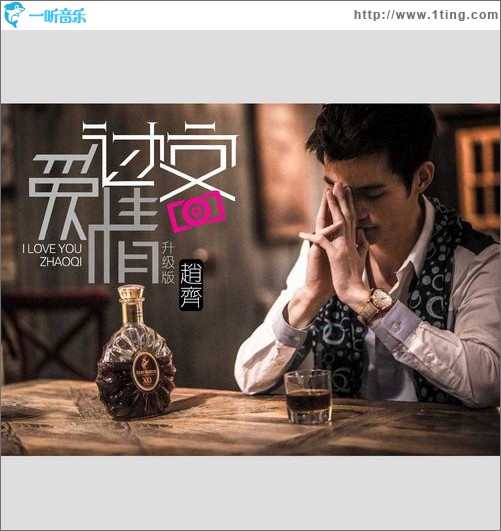 爱情过客(单曲)