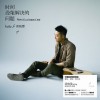 梁晓雪 Now it’s a brave time 试听