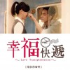 电影原声 我们有过爱吗？ 试听