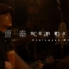 生命的意义(单曲)