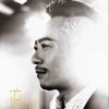 麦子杰 我和我们 试听