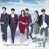 韩国影视原声 Man From Star (Opening Title) 试听