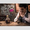 赵齐 爱情过客 试听