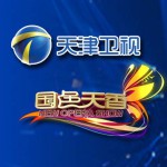 《国色天香》 第四期