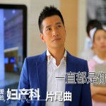 《爱的妇产科》影视原声碟详情
