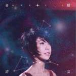 奇迹试听