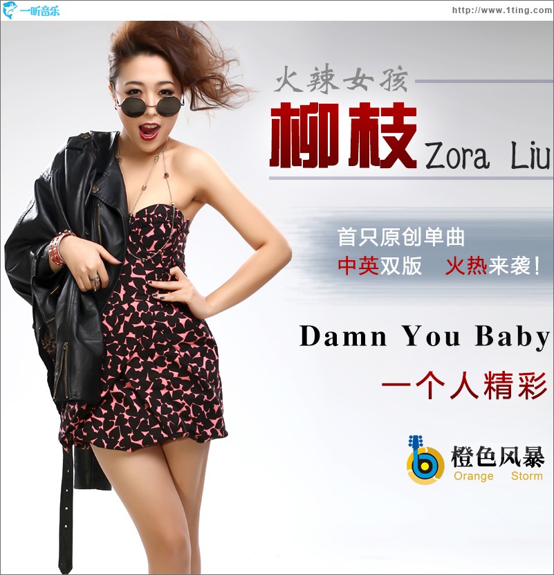 Damn You Baby(EP)