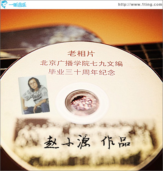 老相片(单曲)