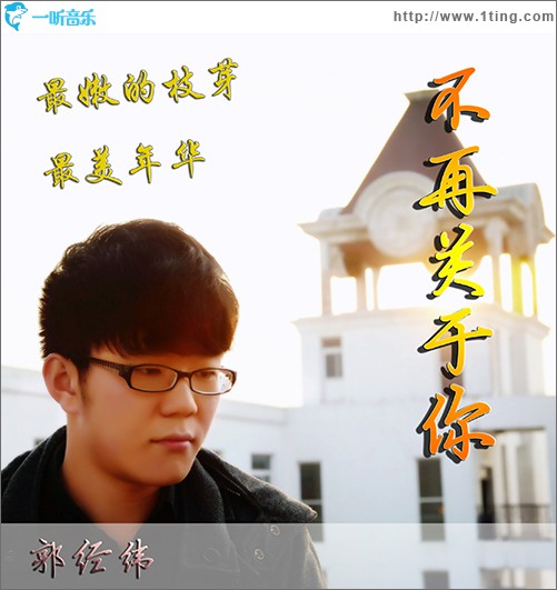 不再关于你