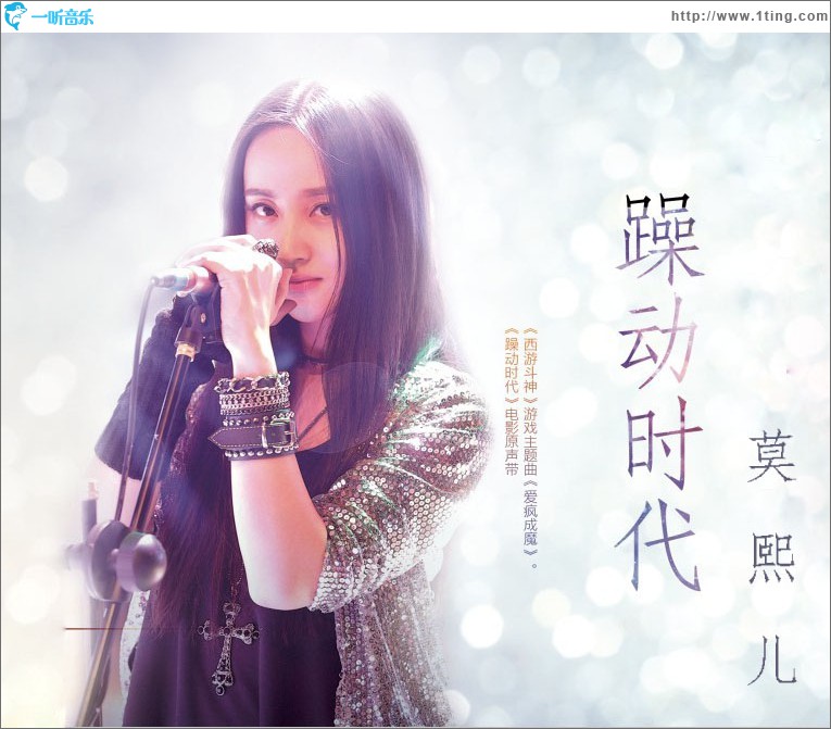 躁动时代(EP)