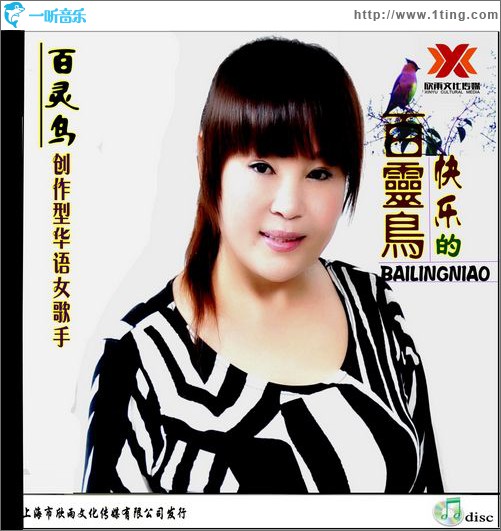 快乐的百灵鸟