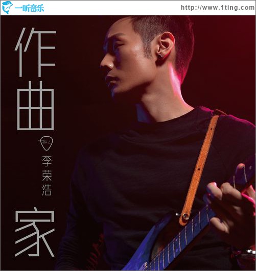 作曲家(EP)