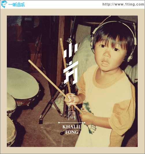 小方(单曲)