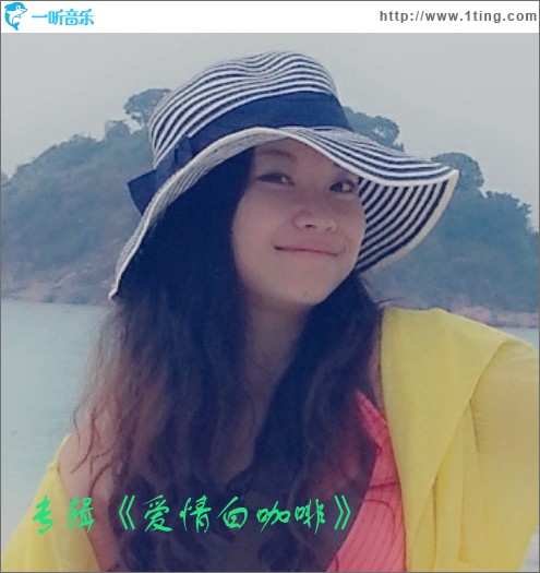 爱情白咖啡(单曲)