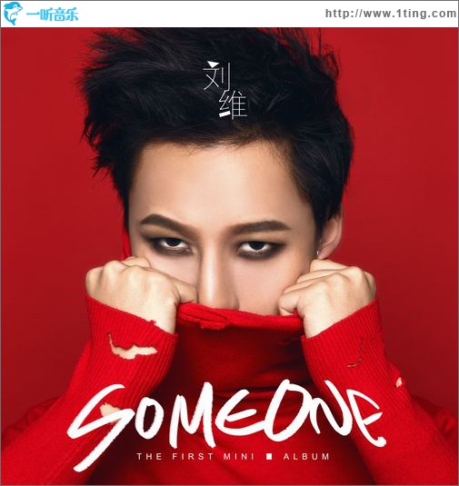 SomeOne(EP)
