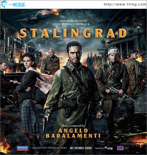 斯大林格勒 Stalingrad (Original Motion Picture Soundtrack)