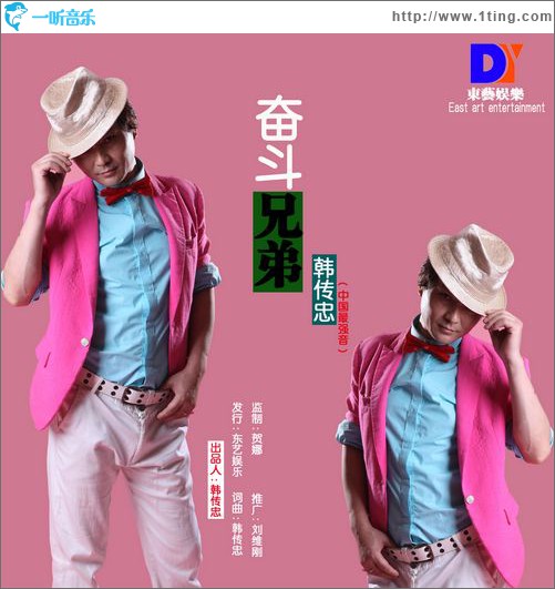 奋斗兄弟(单曲)