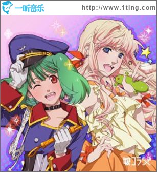 マクロス30周年記念超時空デュエット集 娘コラ