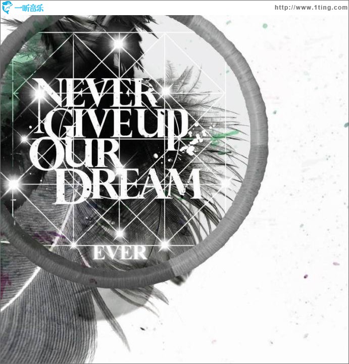 Never Give Up Our Dream