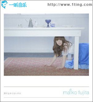 涙が止まらないのは (Single)
