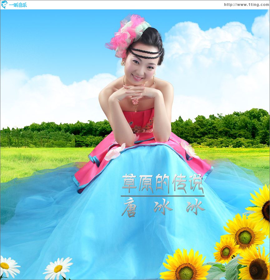草原的传说(单曲)