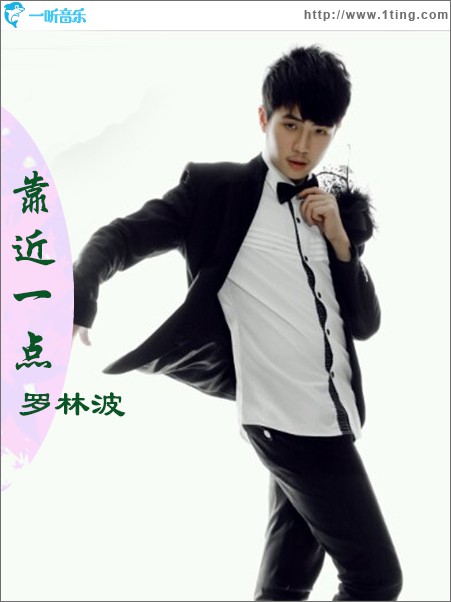 靠近一点(单曲)