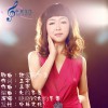 晓晓 把爱藏心里 试听