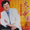 马伟营 在那桃花盛开的地方 试听