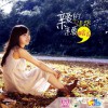曲言言 亲爱的亲爱 试听