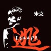 朱克 逃 试听
