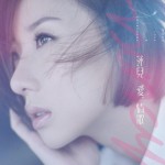 爱、情歌