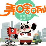 弄啥咧(单曲)
