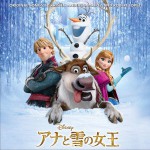 冰雪奇缘 アナと雪の女王 オリジナル・サウンドトラック 【日本版】