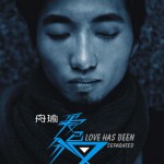 爱已分叉(单曲)详情