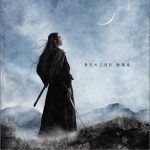 青天の三日月 (Single)详情