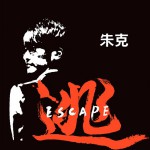 逃(单曲)详情