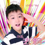 去追(单曲)
