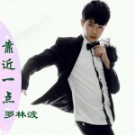 靠近一点(单曲)详情