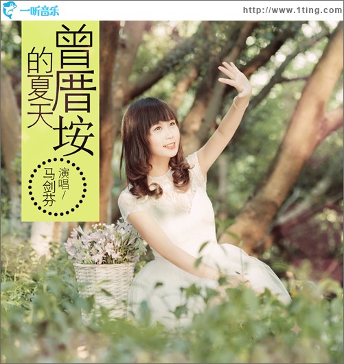 曾厝垵的夏天(单曲)