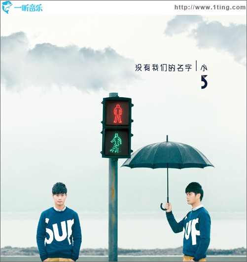 没有我们的名字