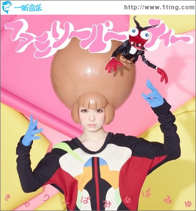 ファミリーパーティー (Single)