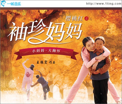 《袖珍妈妈》OST