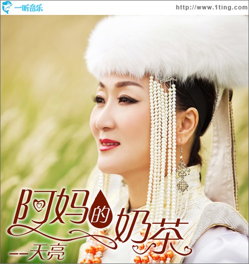 阿妈的奶茶