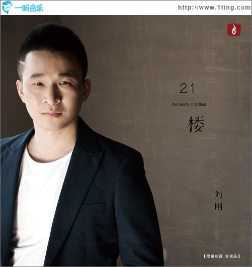 21楼(EP)