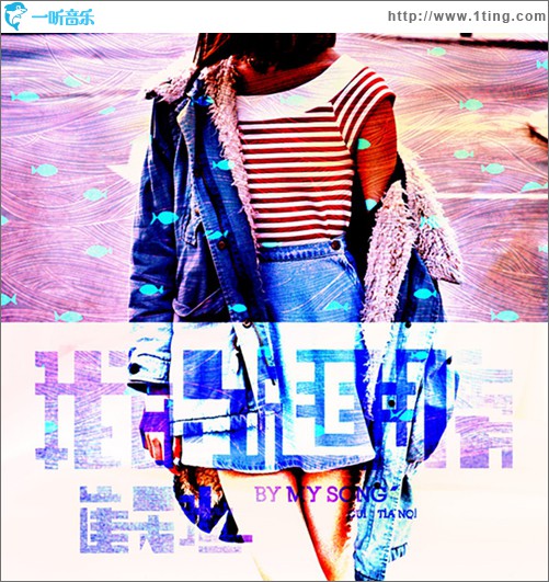 我的翅膀(单曲)