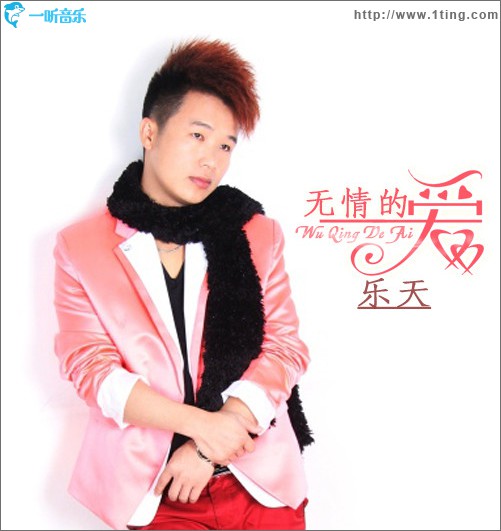 无情的爱(EP)