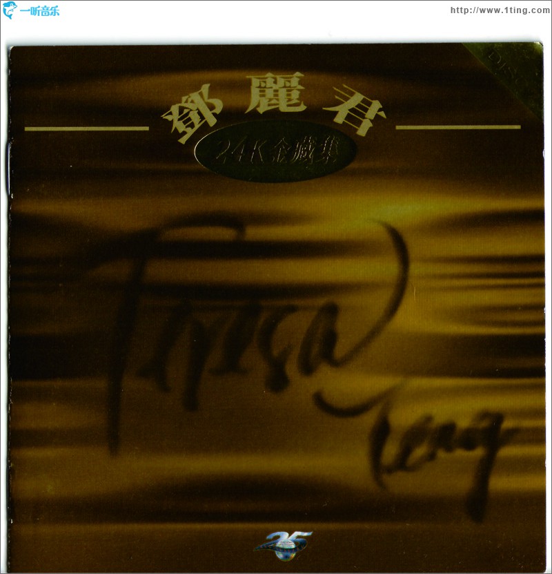 邓丽君 24K GOLD金藏集 CD 2