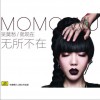 吴莫愁 Super MO 试听