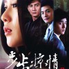 电视原声 身不由己 - 丁当 试听